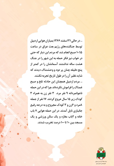 وضعیت قرمز در ساعت 10:15